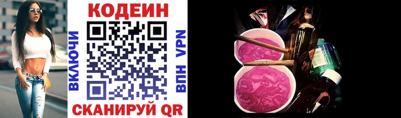 Кодеиновый сироп Lean напиток Lean (лин)  Купить закладки  Гаврилов Посад 