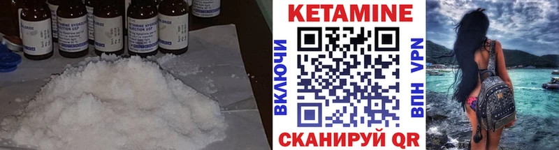 КЕТАМИН ketamine  Купить где  Гаврилов Посад 