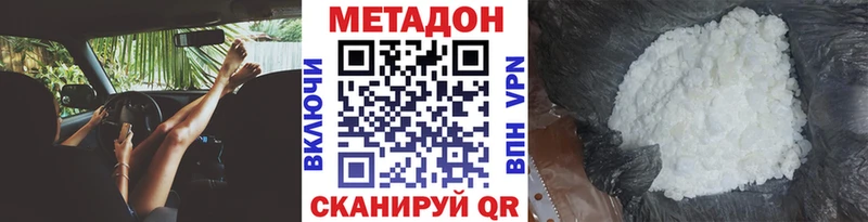 МЕТАДОН белоснежный  Купить где  Гаврилов Посад 
